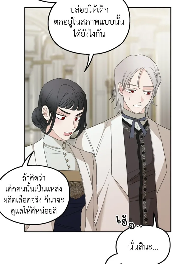 ครอบครัวสามีเห็นทีจะคลั่งรัก ตอนที่ 33 รูปที่ 65