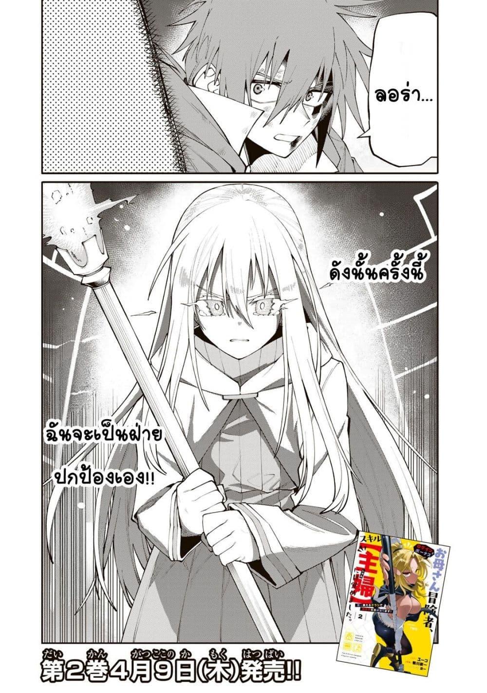 Manga-lc-com อ่านมังงะ อ่านการ์ตูน ออนไลน์ ฟรี I’m a Mother Adventurer, and Thanks to the Login Bonus, I’ve Unlocked the Skill “Housewife.” ตอนที่ 1 2 3 4 5 6 7 8 9 10 11 12 13 14 ฟรี ไม่มีโฆษณา Manga-lc - อ่าน มังงะ อ่าน การ์ตูน ออนไลน์ อ่านมังงะ ฟรี