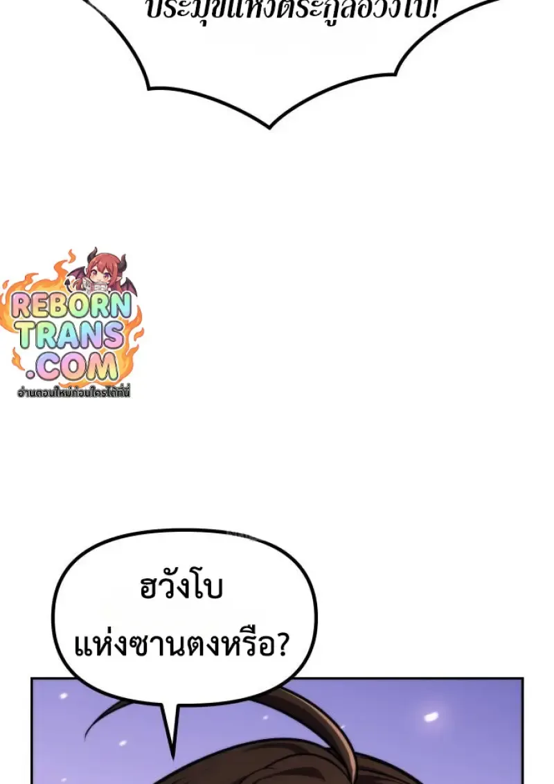 Chronicles of the Demon Faction ตำนานการเก_ดใหม_ในล_ทธ_มาร ตอนที่ ตอนที่ 150 รูปที่ 116