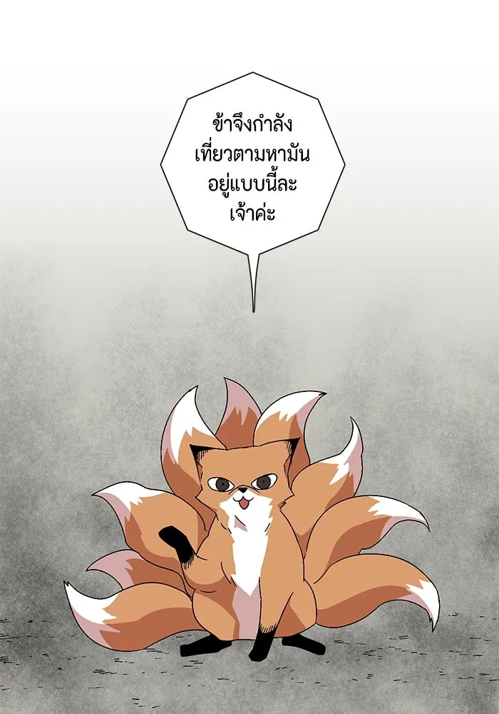 หนึ่งก้าวสู่เจ้ามาร ตอนที่ 34 ราชา (5) รูปที่ 23