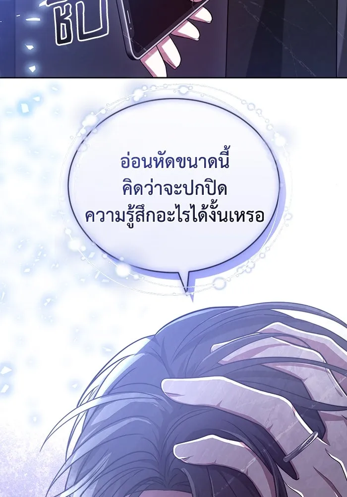 ละลายรักให้ล้นใจ ตอนที่ 52 รูปที่ 109