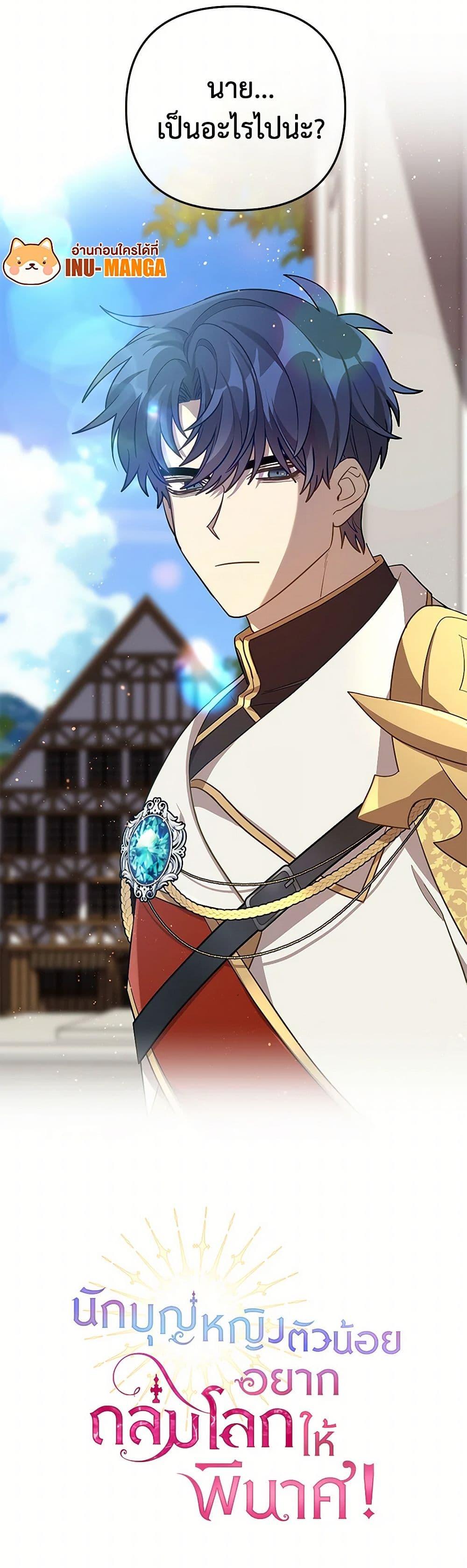 Manga-lc-com อ่านมังงะ อ่านการ์ตูน ออนไลน์ ฟรี The Baby Saint Wants to Destroy the World! ตอนที่ 1 2 3 4 5 6 7 8 9 10 11 12 13 14 ฟรี ไม่มีโฆษณา Manga-lc - อ่าน มังงะ อ่าน การ์ตูน ออนไลน์ อ่านมังงะ ฟรี