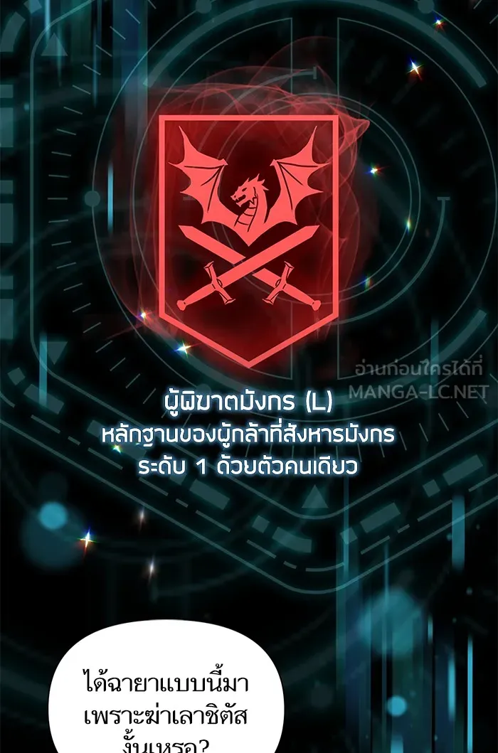 My S-Class Hunters ตอนที่ 6 น้องของผมประหลาด (1) รูปที่ 9