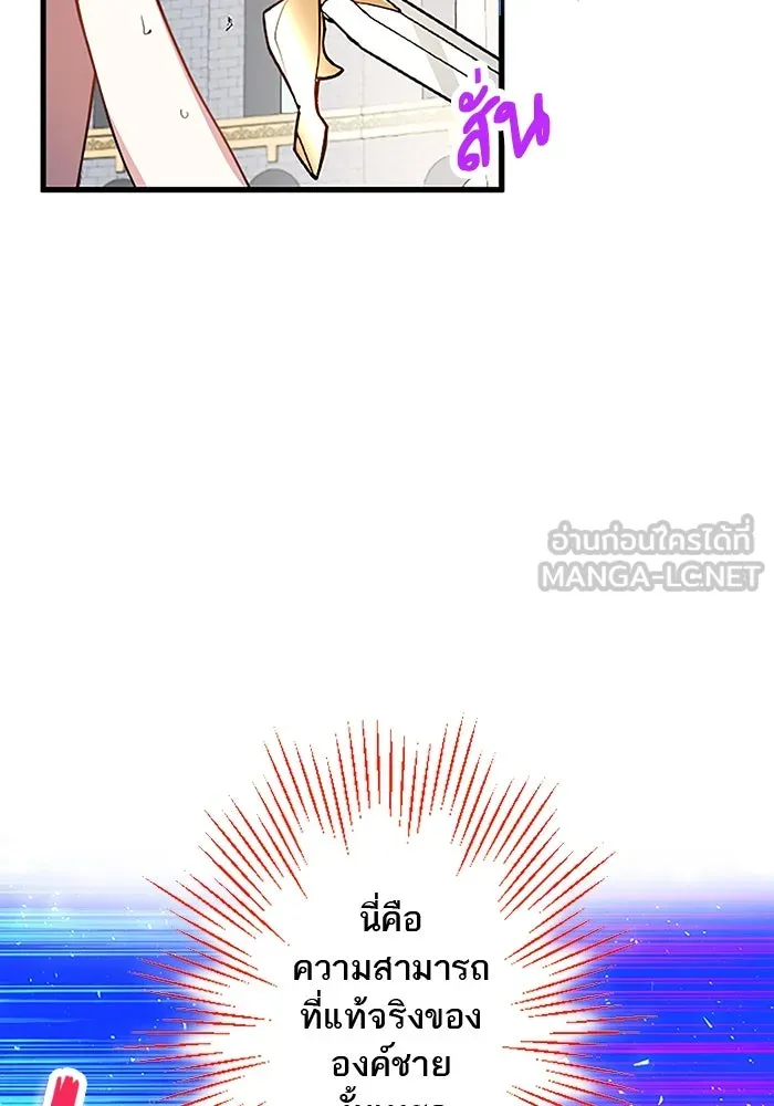 คุณหนูย้อนเวลามาเป็นอัศวิน ตอนที่ 14 รูปที่ 63