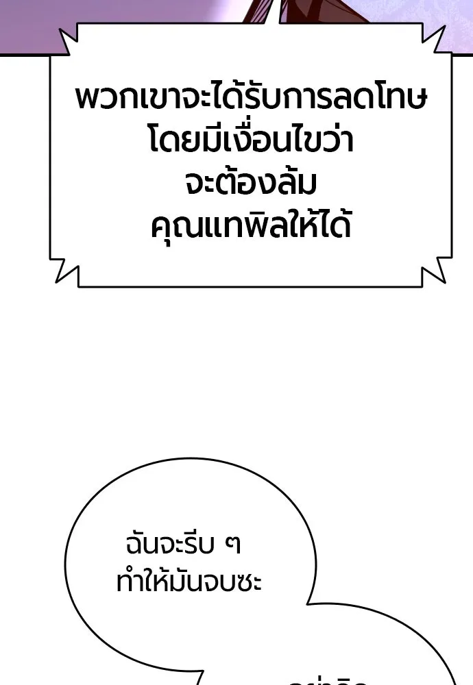 มือพิพากษา ตอนที่ 2 รูปที่ 175