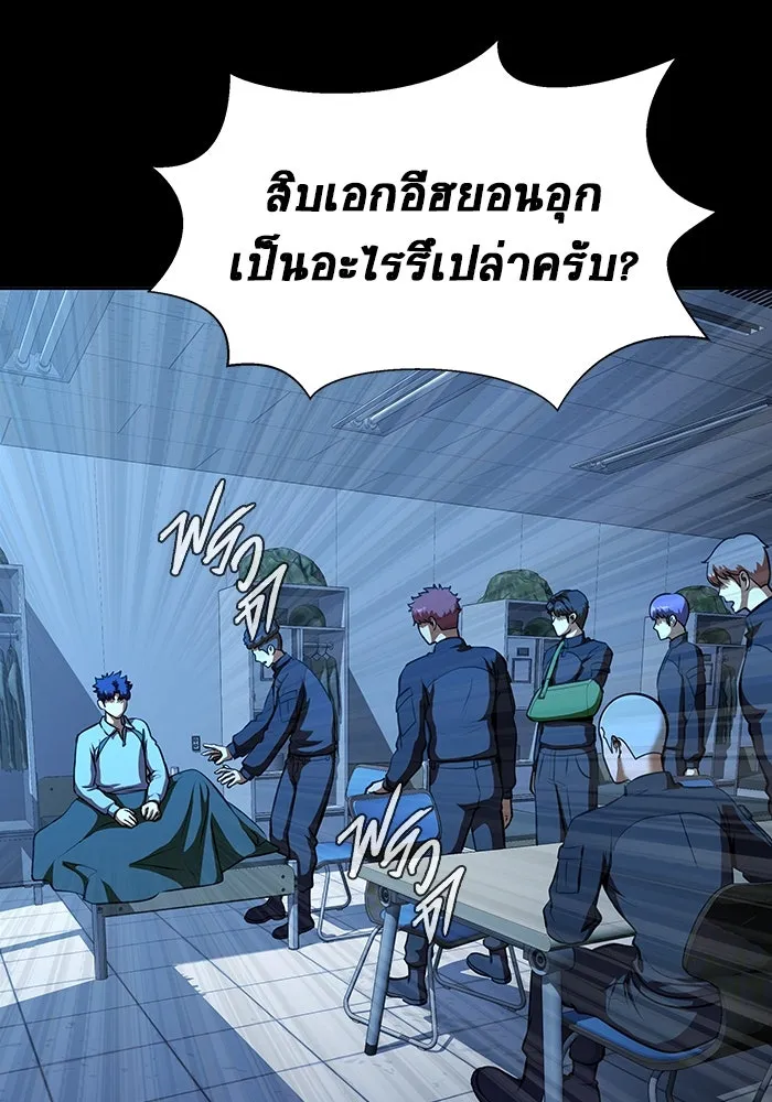 เพลเยอร์นักกินเหล็ก ตอนที่ 50 รูปที่ 287