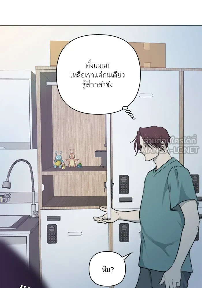 เปย์นี้เพื่อนาย My Sugar Baby ตอนที่ 26 สัญญาการเลี้ยงดูสิ้นสุด รูปที่ 96