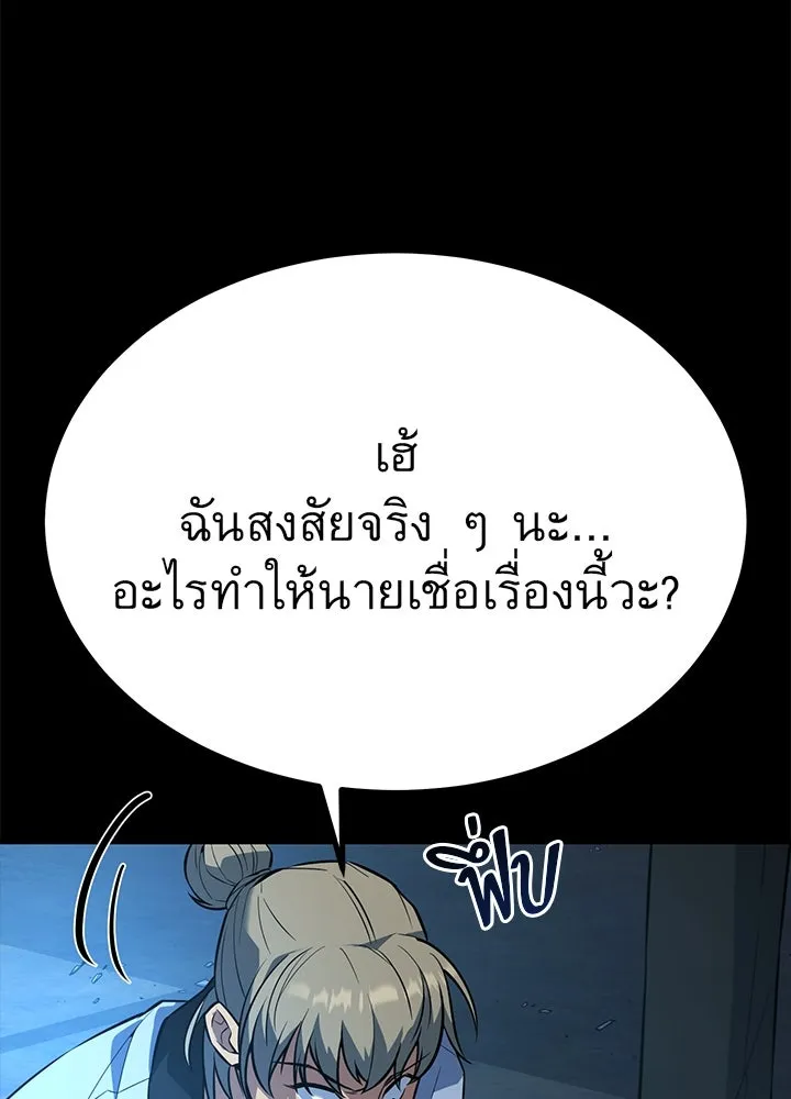 ราชาลานประลอง ตอนที่ 23 รูปที่ 128