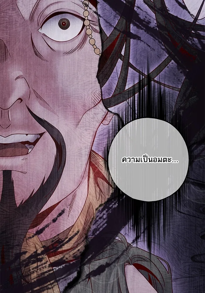 อาซา ตอนที่ 78 การล่อลวง รูปที่ 34