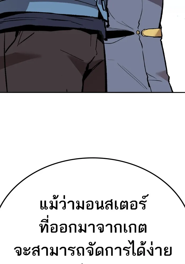 ยอดคนเลเวลทะลุ ตอนที่ 73 ไล่ล่า รูปที่ 226