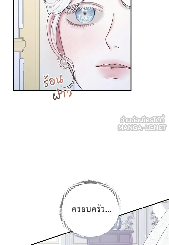 สาวใช้อย่างฉัน ขอเลือกหันหลังให้นาย ตอนที่ 40 รูปที่ 57