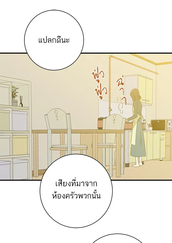 ฉันมันร้าย หรือเพราะโลกไม่น่ารัก ตอนที่ 106 รูปที่ 68