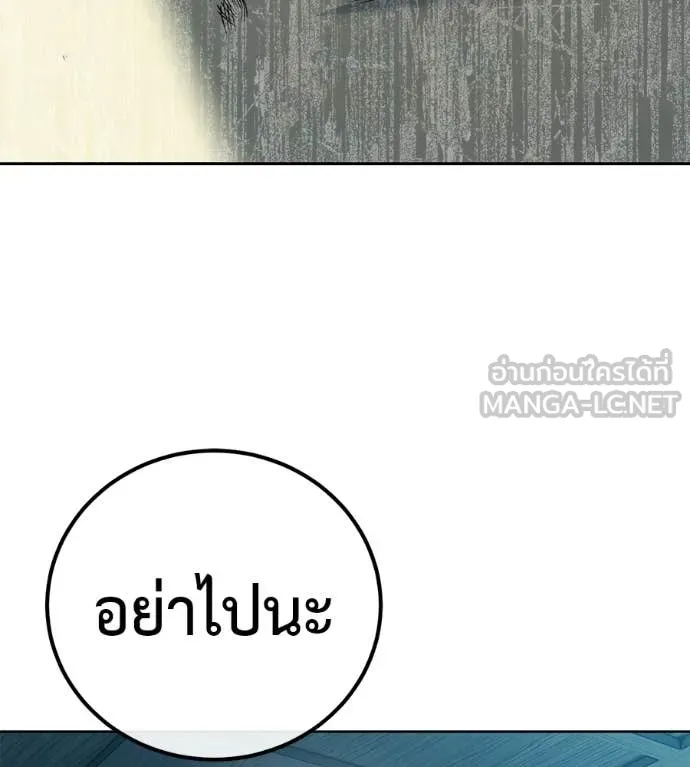 มัจจุราชชุดแดง ตอนที่ 33 รูปที่ 241