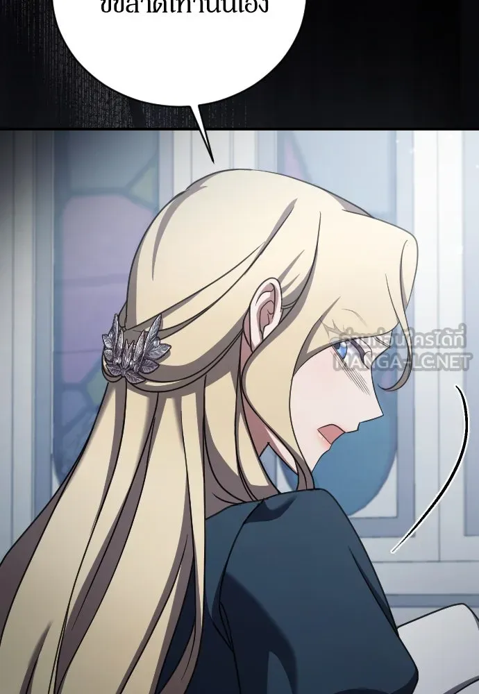 หมาป่าคู่เคียงบัลลังก์ ตอนที่ 58 รูปที่ 60