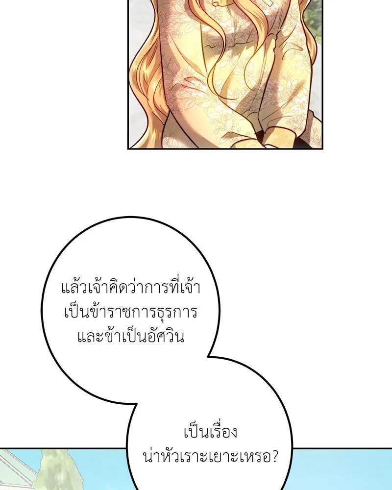 เจ้าหญิงคลั่งแห่งวังหลวง ตอนที่ 98 รูปที่ 128