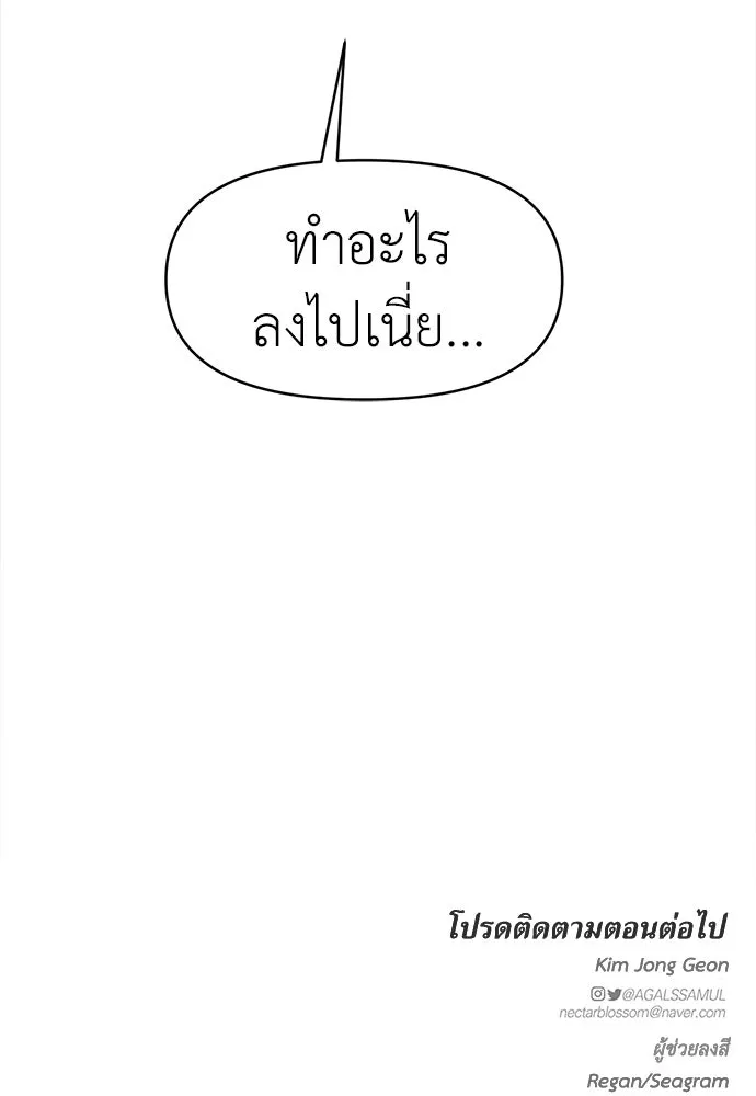 ปรารถนารักอันงดงาม ตอนที่ 80 รูปที่ 103