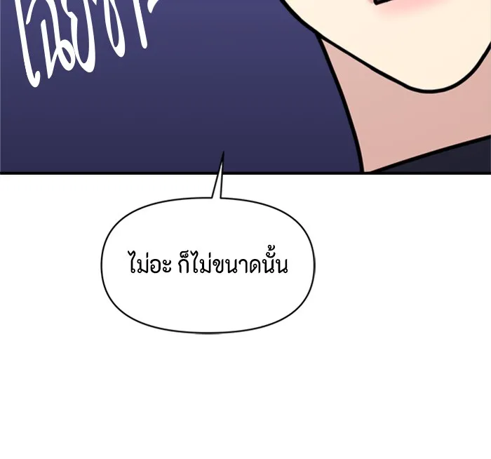 Couple Breaker ตอนที่ 33 รูปที่ 74