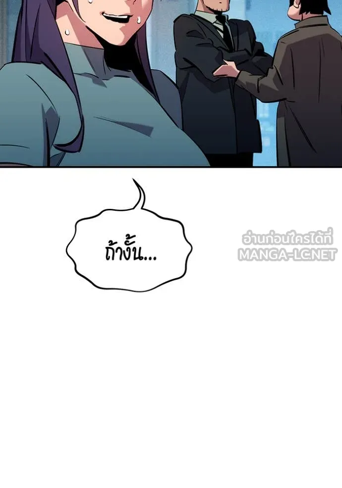 แยกร่างล่าอัตโนมัติ ตอนที่ 137 รูปที่ 141