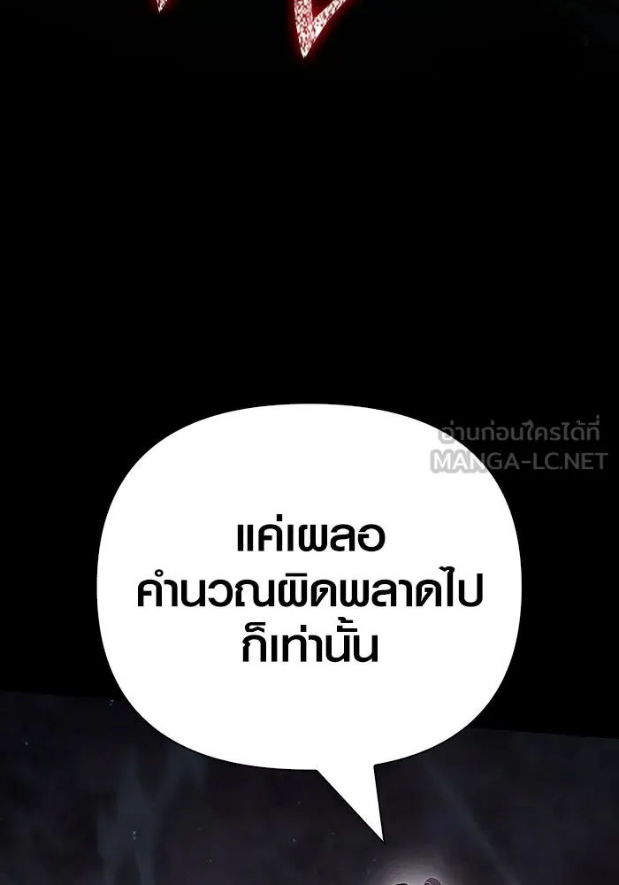เอาชีวิตรอดในเกมฉบับคนเถื่อน ตอนที่ 151 เสียดายเกินกว่าจะตาย รูปที่ 207