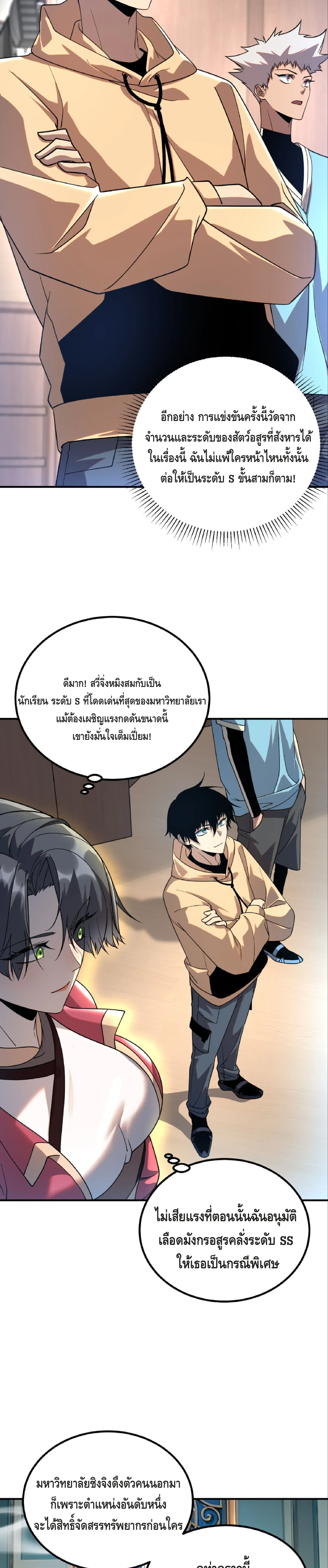 Awakening the Purple Thunder at the Beginning ปล_กอาช_พระด_บ S เทพอ_สน_ม_วงสวรรค_ ตอนที่ ตอนที่ 33 รูปที่ 4