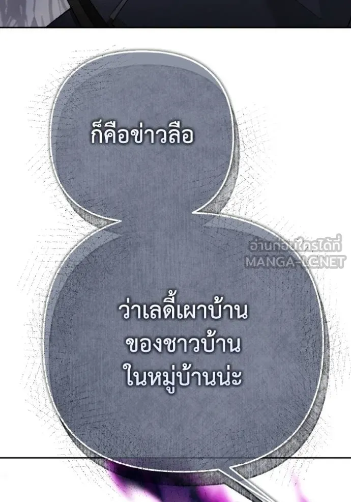 ราชินีจอมมาร ตอนที่ 15 รูปที่ 56