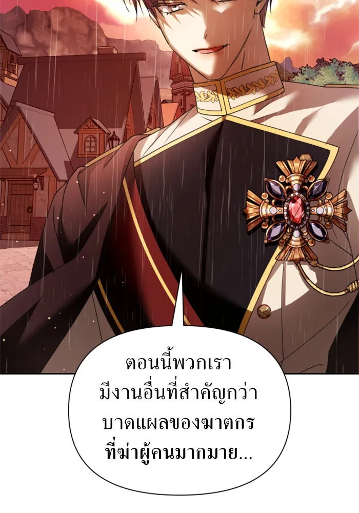 ชิงชีวิตพลิกลิขิตชะตา ตอนที่ 103. ให้ข้าปลอบโยนท่านดีไหมครับ รูปที่ 23