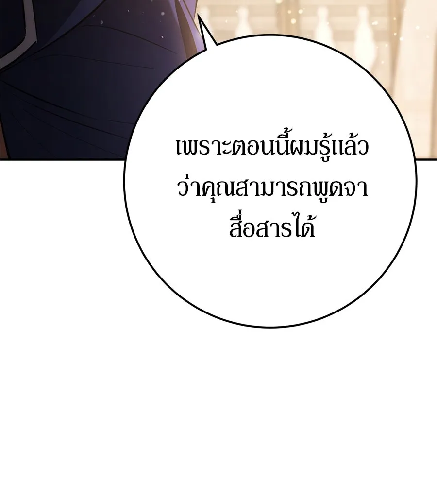 เบื้องหลังรอยยิ้มของเจ้าหญิง ตอนที่ 11 รูปที่ 199