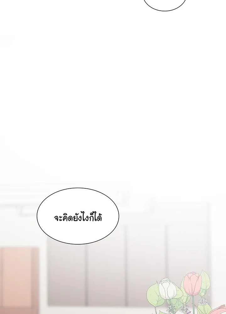 เพลิงแค้นผลาญใจ ตอนที่ 17 รูปที่ 38