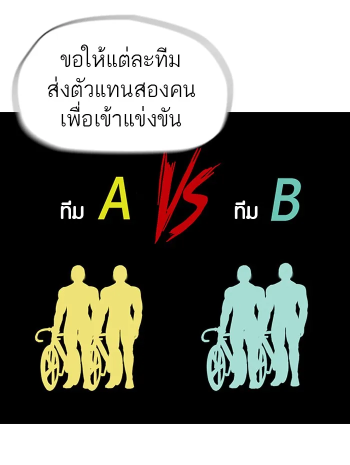 ปั่นสู้ฝันbrWind Breaker ตอนที่ 19 รูปที่ 13