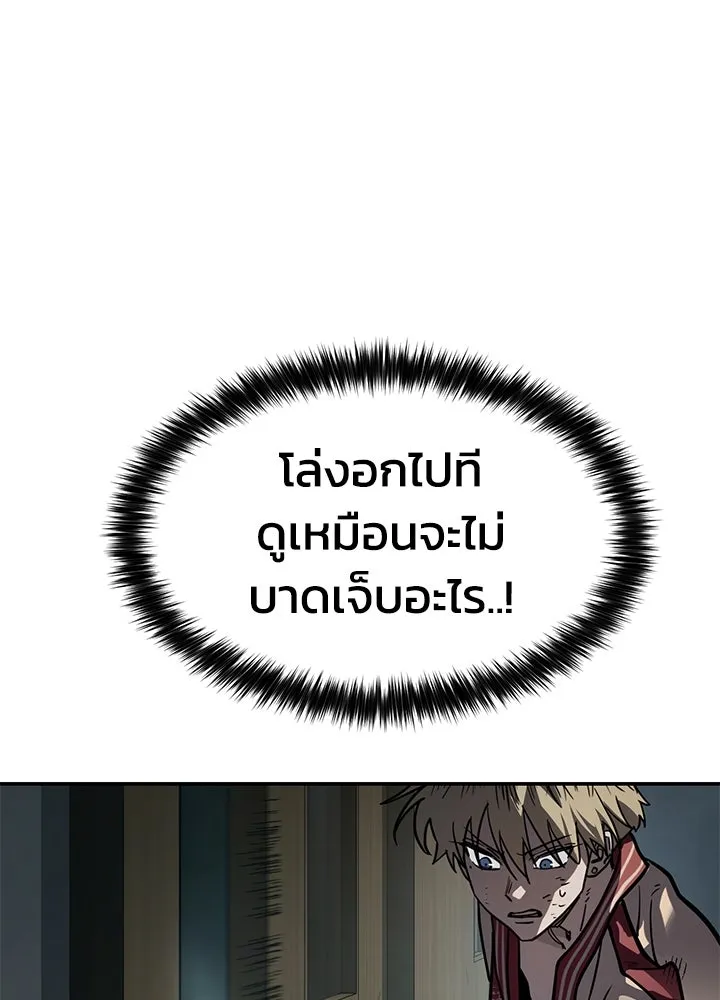กฎเหล็กบ้านสายลับ ตอนที่ 20 รูปที่ 134