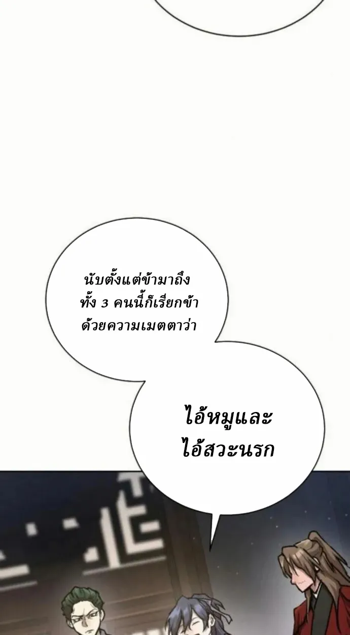 Reborn on the Demonic Cult Battlefield ยอดอ_จฉร_ยะผ_หวนค_น ตอนที่ ตอนที่ 10 รูปที่ 8