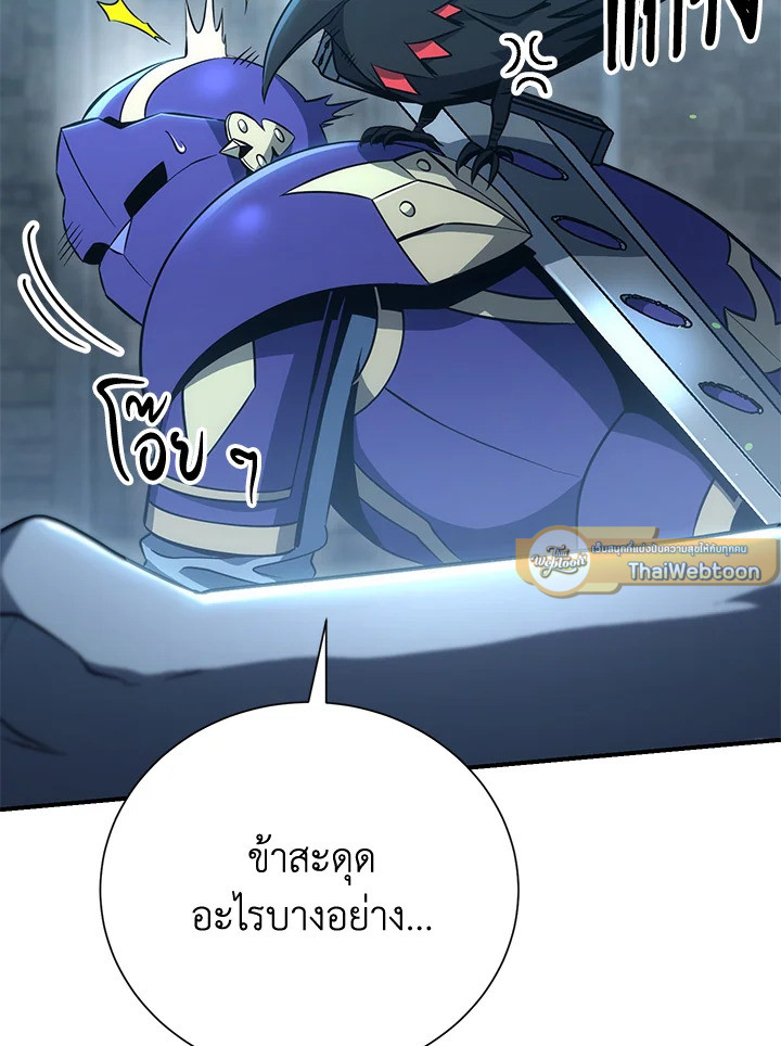 พลทหารโครงกระดูกผู้ม ตอนที่ 158 รูปที่ 54