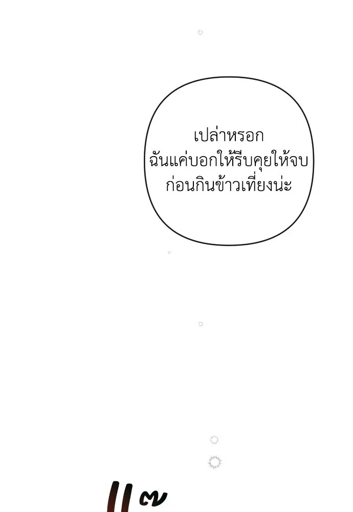 เลดี้มินต์ ตอนที่ 10 รูปที่ 34