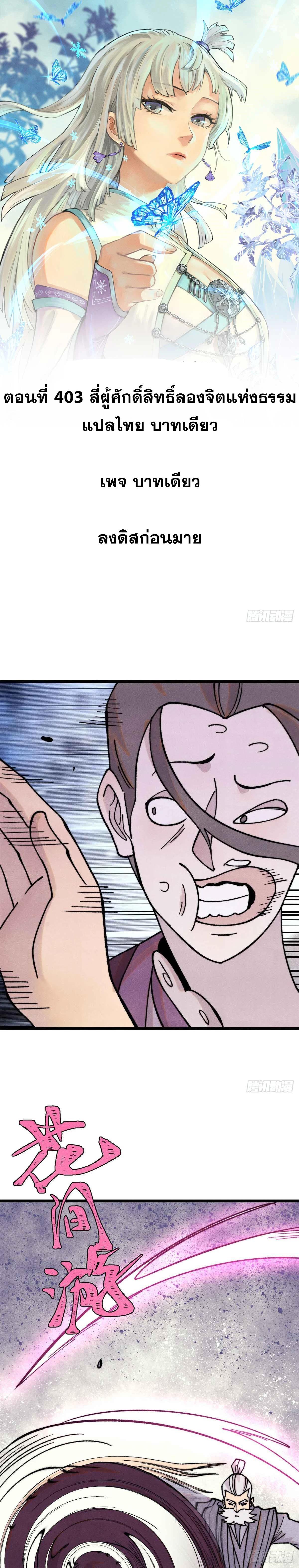 Manga-lc-com อ่านมังงะ อ่านการ์ตูน ออนไลน์ ฟรี All Hail the Sect Leader ตอนที่ 1 2 3 4 5 6 7 8 9 10 11 12 13 14 ฟรี ไม่มีโฆษณา Manga-lc - อ่าน มังงะ อ่าน การ์ตูน ออนไลน์ อ่านมังงะ ฟรี