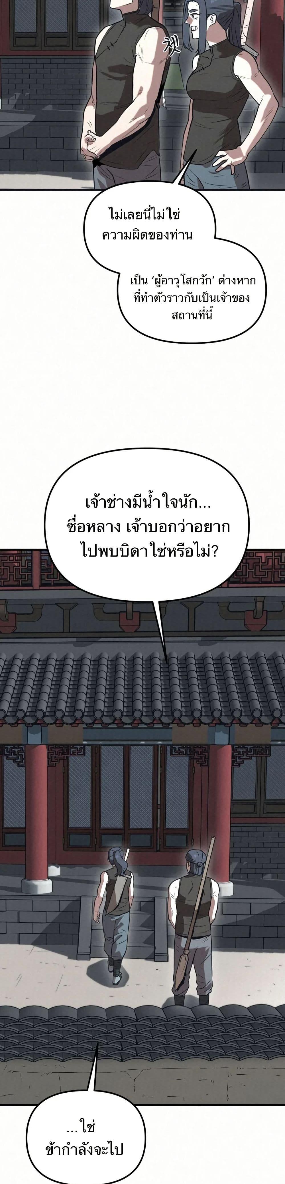 Manga-lc-com อ่านมังงะ อ่านการ์ตูน ออนไลน์ ฟรี Black Fox Sword Master of Mount Kunlun ตอนที่ 1 2 3 4 5 6 7 8 9 10 11 12 13 14 ฟรี ไม่มีโฆษณา Manga-lc - อ่าน มังงะ อ่าน การ์ตูน ออนไลน์ อ่านมังงะ ฟรี