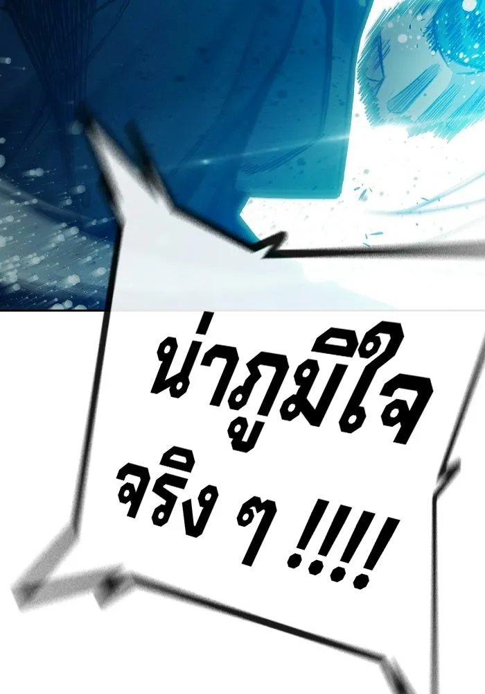 เยาวชนคนคุก ตอนที่ 3 รูปที่ 44
