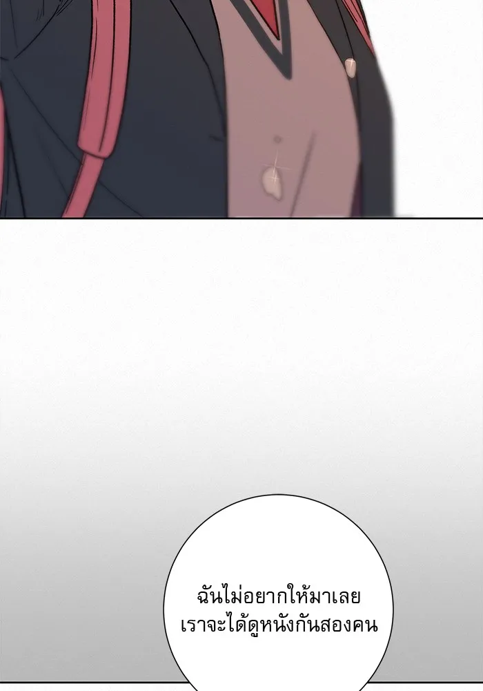 ปฏิบัติการรักวุ่นหัวใจ ตอนที่ 6 รูปที่ 70