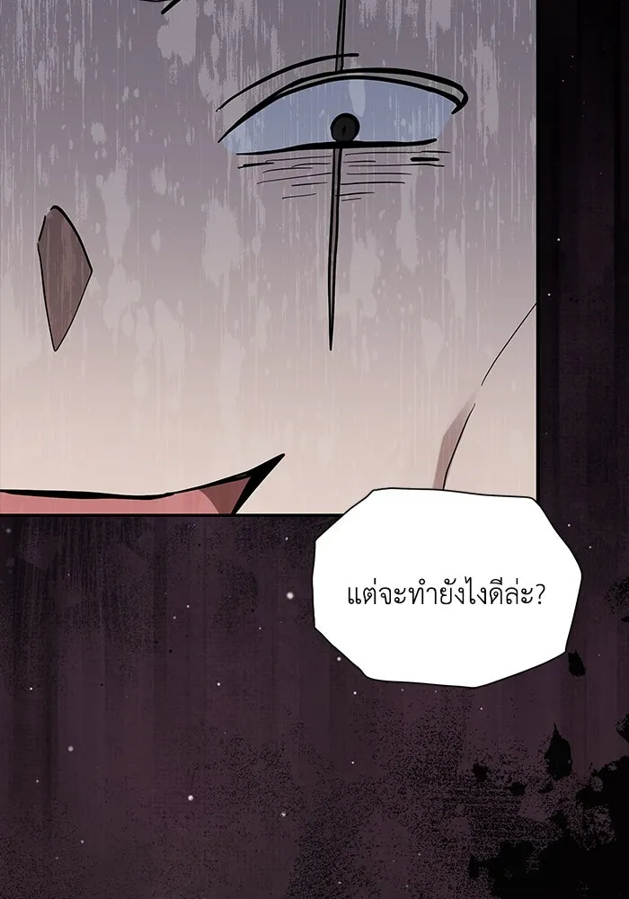 แมวน้อยในรังหมาป่า ตอนที่ 70 รูปที่ 101