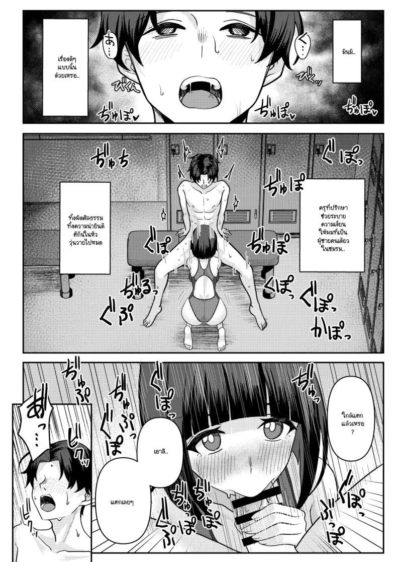 Doujin-Lc- อ่าน โดจิน มังฮวา เกาหลี ญี่ปุ่น จีน แปลไทย สาเหตุที่ทรงไม่ดีเหมือนกับวันแรก [Kamatsuka (Kamatsuka)] Danshi ga Ore dake! no Suieibu de Akogare no Senpai to Osananajimi ni Komon ni Shasei Kanri Sareteiru Koto ga Barete Shimatta Hon ตอนที่ 1 2 3 4 5 6 7 8 9 10 11 12 13 14 ฟรี ไม่มีโฆษณา อ่าน โดจิน Manhwa เกาหลี ญี่ปุ่น จีน เรามีครบ คัดมาให้เน้นๆ โดจิน 18+ รับประกันความฟินโดย  Doujin Lc