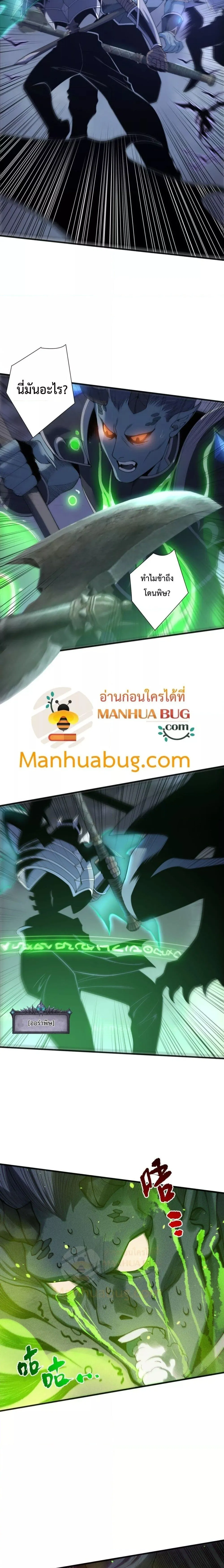 Disastrous Necromancer ราช_นน_กอ_ญเช_ญว_ญญาณ ตอนที่ ตอนที่ 228 รูปที่ 2