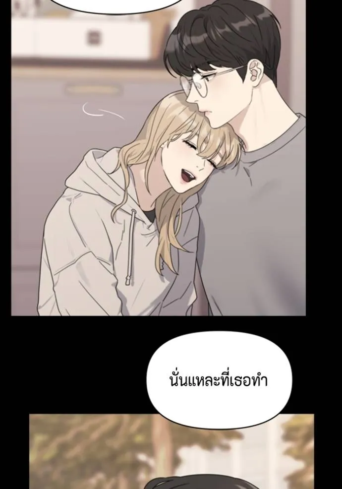 couple breaker ตอนที่ 69 รูปที่ 44