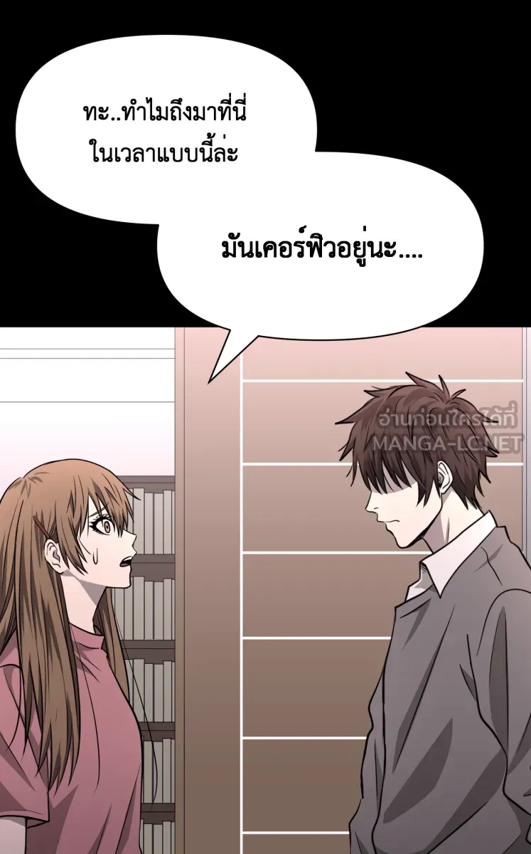 Hunter Game ตอนที่ 82  นกปีกหัก รูปที่ 3