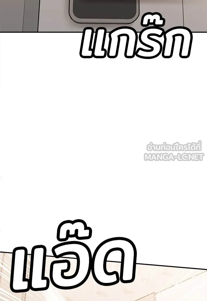 สนามเด็กล่า ตอนที่ 54 รูปที่ 71