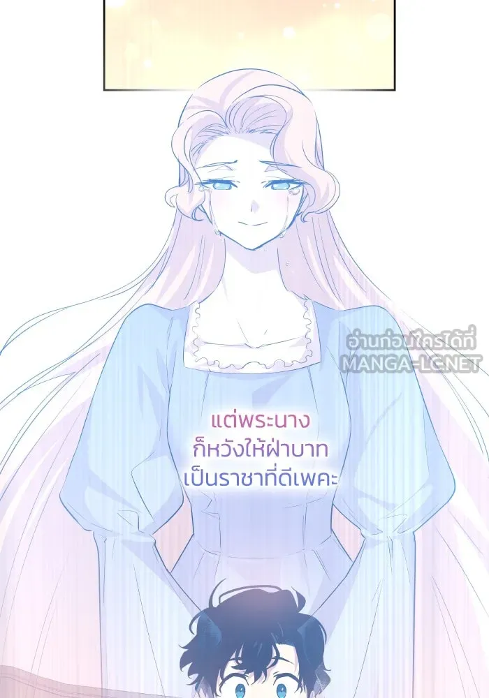 ฟิลเลียโรเซ่กับคำทำนายแห่งมงกุฎหนาม ตอนที่ 107 รูปที่ 72