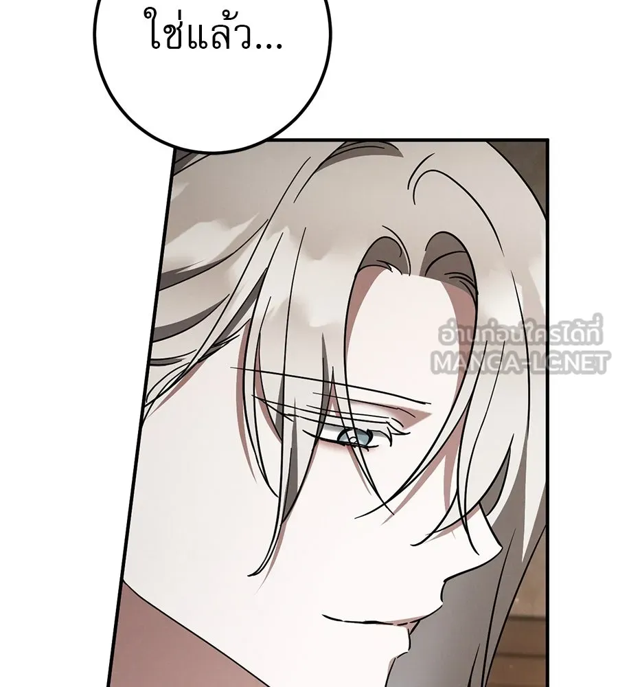 เรือนจำรัก ตอนที่ 72 รูปที่ 114