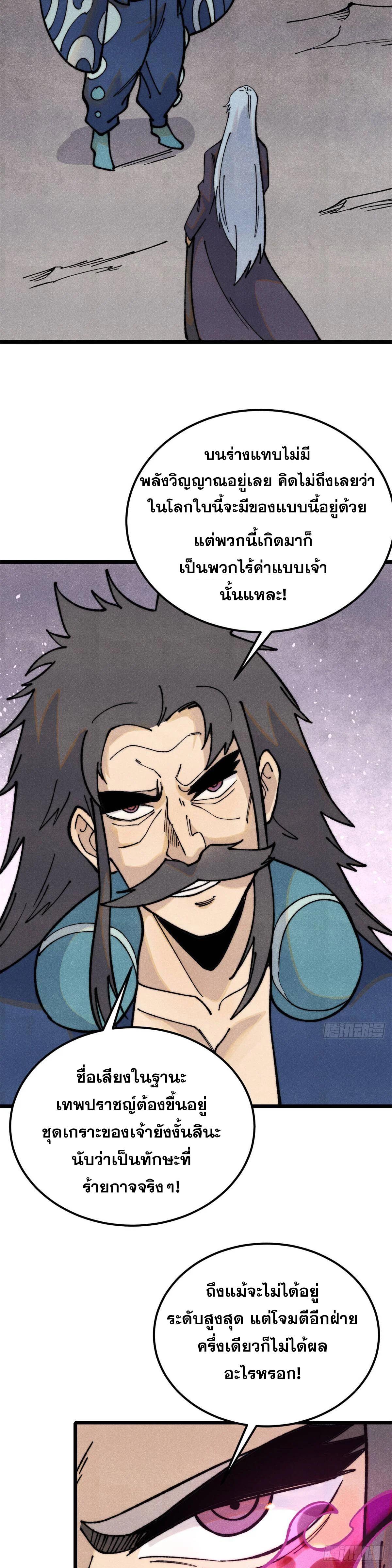 Manga-lc-com อ่านมังงะ อ่านการ์ตูน ออนไลน์ ฟรี All Hail the Sect Leader ตอนที่ 1 2 3 4 5 6 7 8 9 10 11 12 13 14 ฟรี ไม่มีโฆษณา Manga-lc - อ่าน มังงะ อ่าน การ์ตูน ออนไลน์ อ่านมังงะ ฟรี