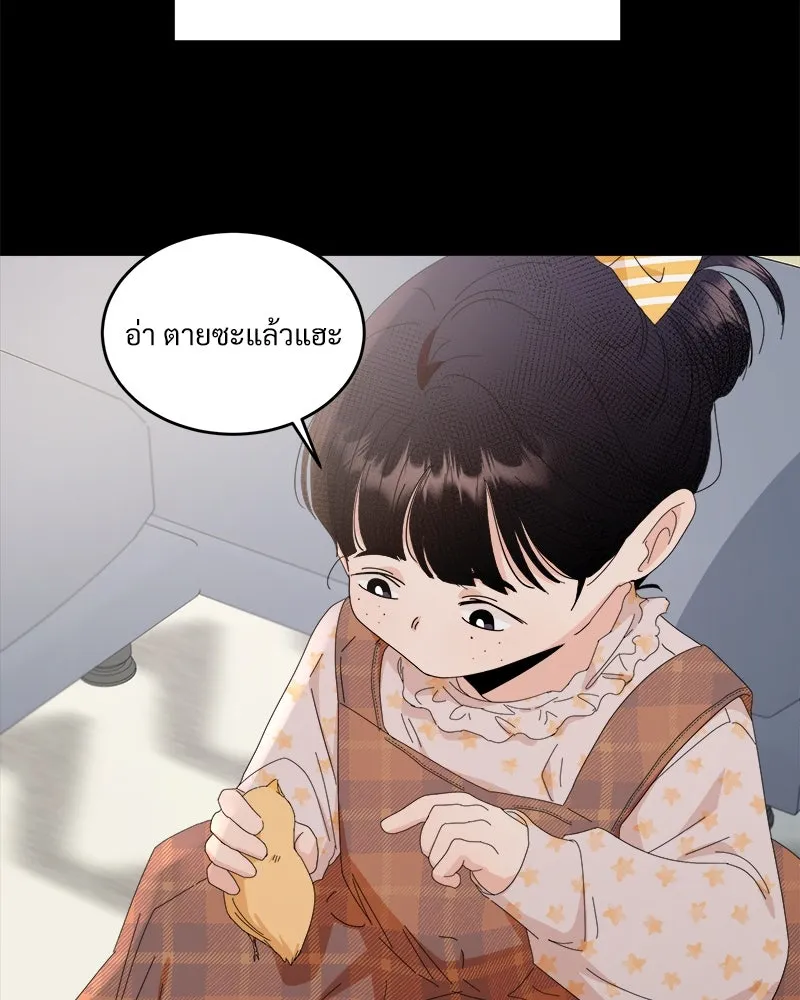 Pyramid Game เกมพีระมิด ตอนที่ 61 รูปที่ 89