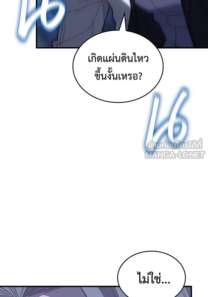 เกิดใหม่พร้อมพลังแห่งราชัน ตอนที่ 77 รูปที่ 153