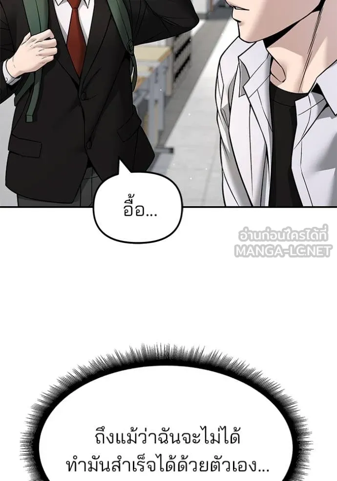 เลวฟาดเลว ตอนที่ 169 รูปที่ 84