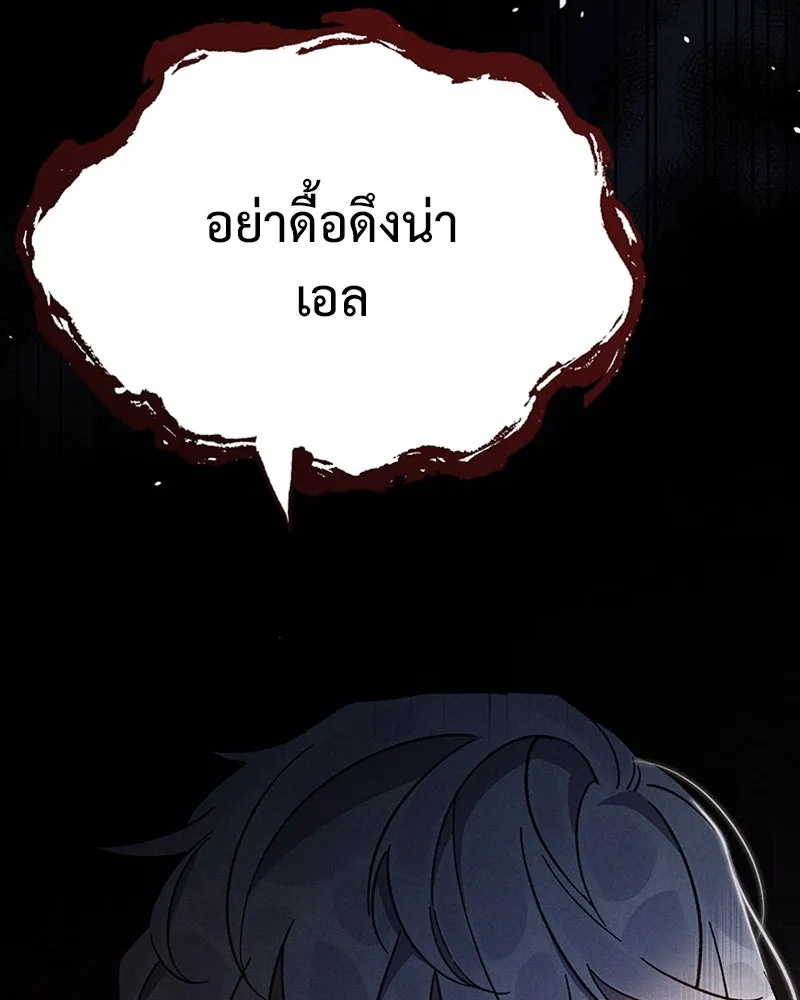 โอ้ ศัตรูที่รัก ตอนที่ 1 รูปที่ 86